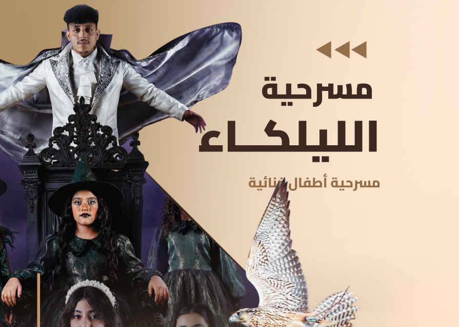 اليوم الرابع